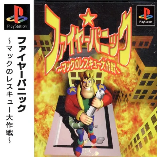 Fire Panic - Mack no Rescue Daisakusen (Japan)